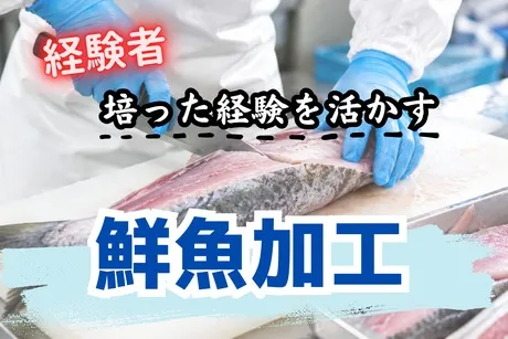 株式会社エムアールエスのアルバイト・バイト求人情報