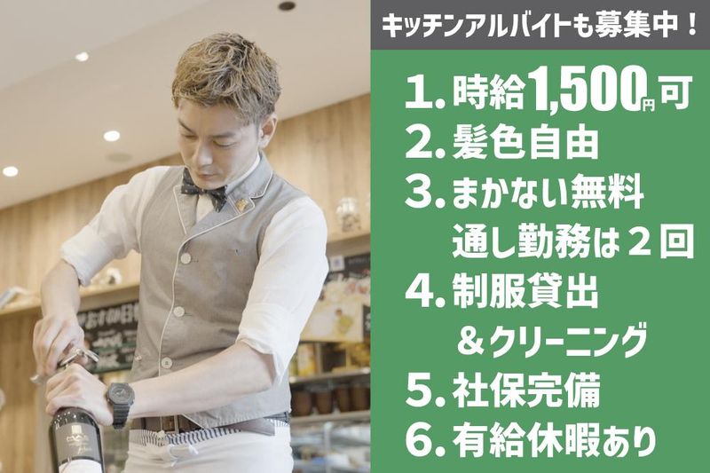 VOLTA うめきたグリーンプレイス店のアルバイト・バイト求人情報-03