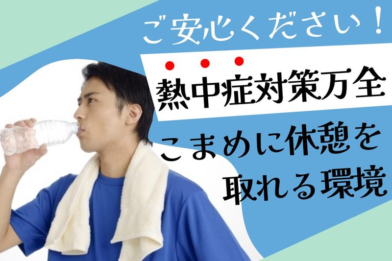 株式会社エフザタッチ(勤務地:清水区清開の倉庫)のアルバイト・バイト求人情報-02