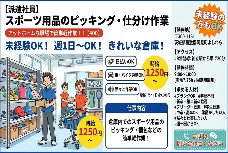 スタイルファクトリー株式会社のアルバイト・バイト求人情報