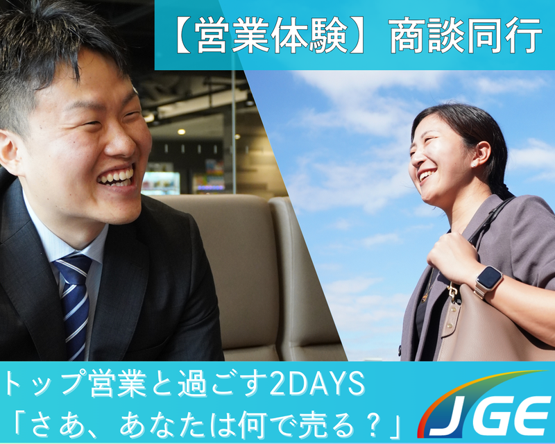 株式会社ジャパンガスエナジー