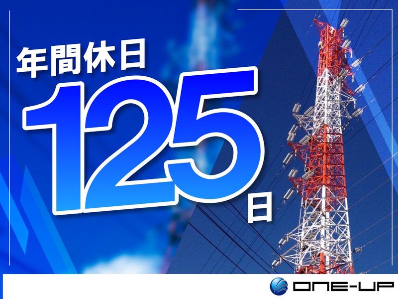 株式会社ONE-UPのアルバイト・バイト求人情報-02