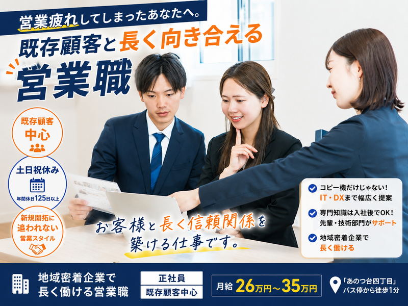 三重リコピー株式会社の求人・転職情報