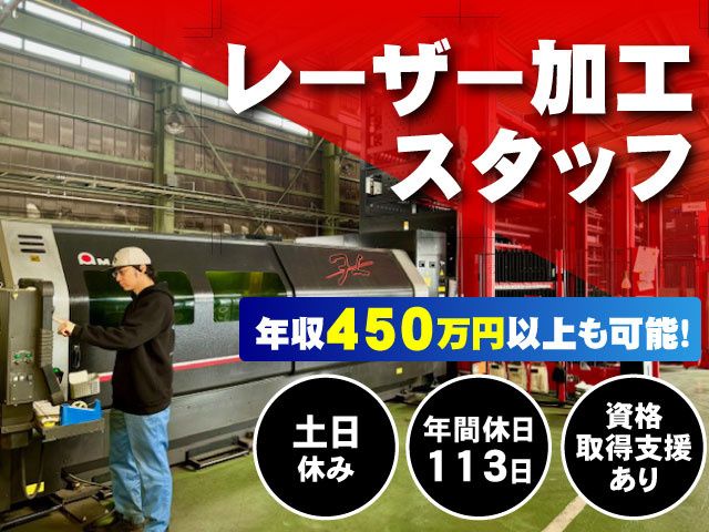 武蔵工業有限会社の求人・転職情報