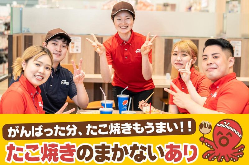 千客万来まねきだこ　イオンモール神戸南店のアルバイト・バイト求人情報-02