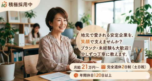 株式会社うちだ屋の求人・転職情報