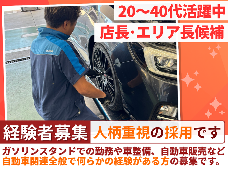 株式会社平和モビリティサービスの求人・転職情報