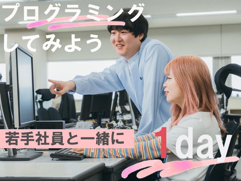 【28卒】実業務に近い開発&レビュー体験(1日)/オンライン