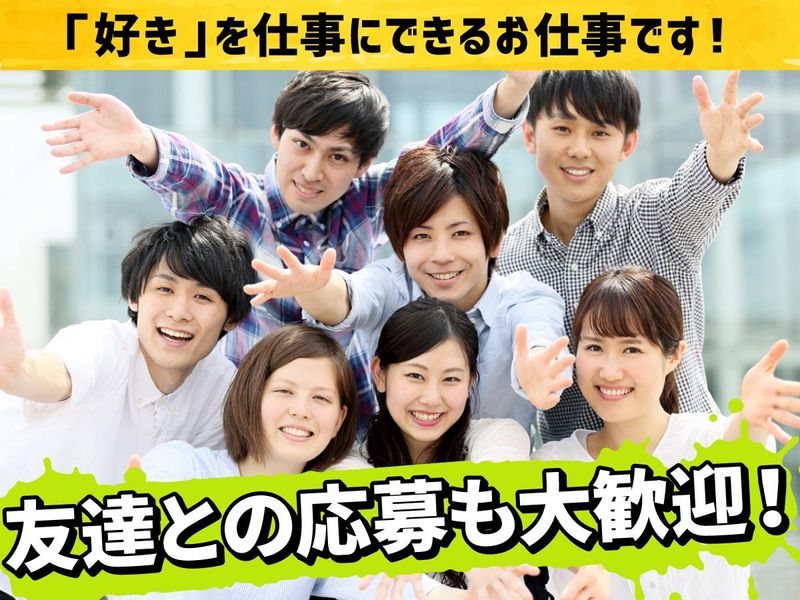 株式会社ジェイウイングのアルバイト・バイト求人情報-05