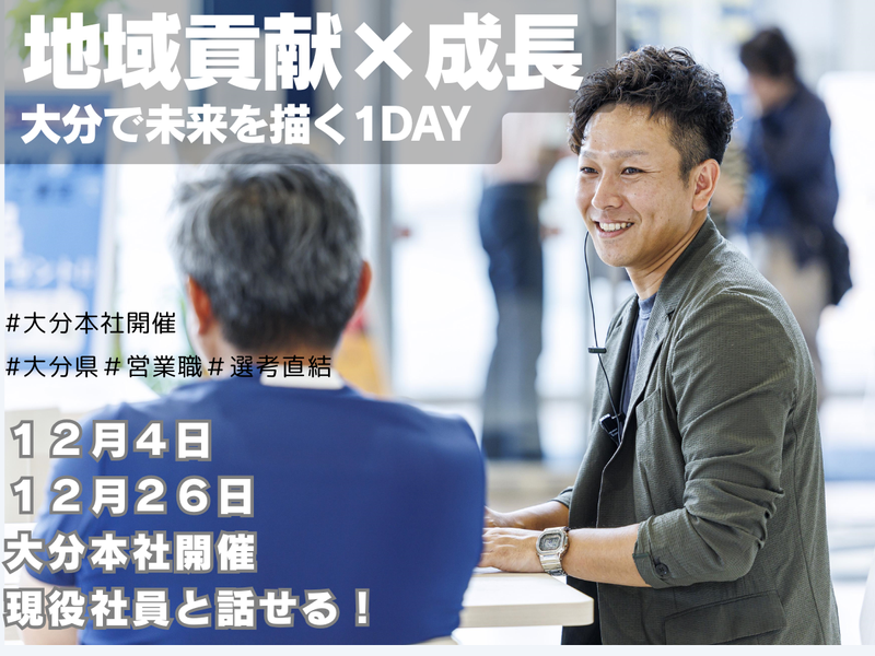 トヨタカローラ大分株式会社