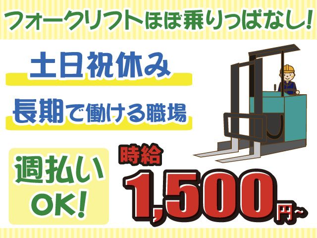 株式会社ハルスタッフサービスのアルバイト・バイト求人情報-03