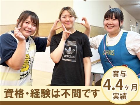 社会福祉法人愛光の求人・転職情報