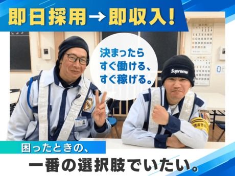 セキュリティスタッフ株式会社の求人・転職情報