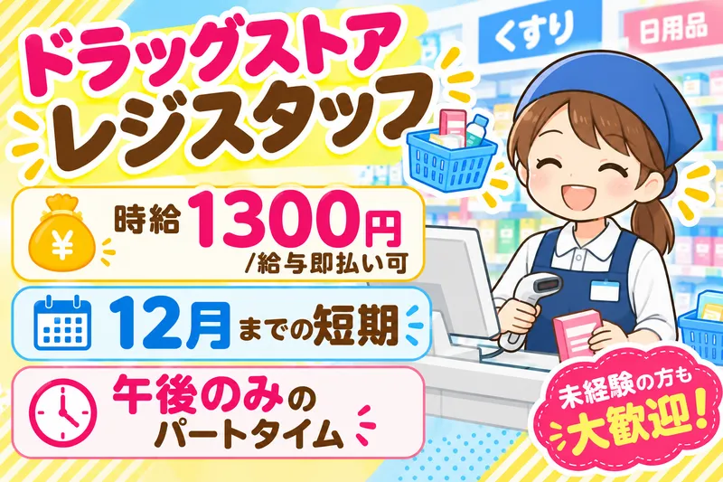 株式会社オガワ企画のアルバイト・バイト求人情報