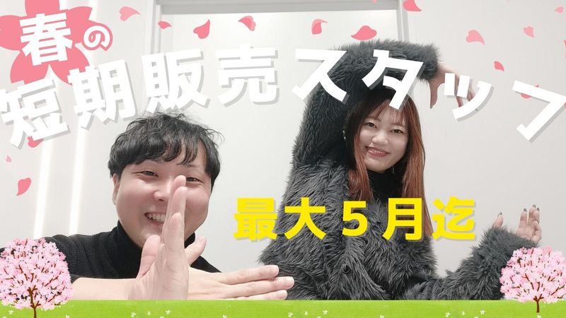 三井アウトレットパーク横浜ベイサイドのアルバイト・バイト求人情報-21