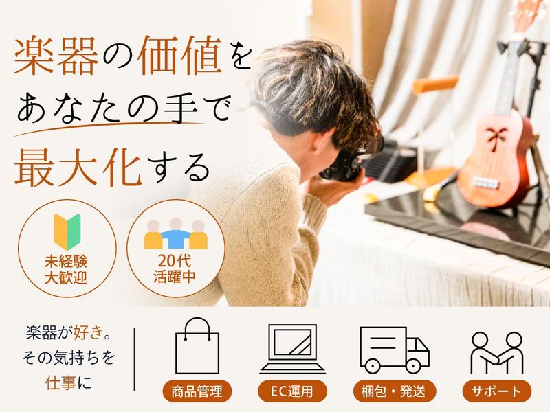 ＵＮＩ　ＳＯＵＮＤ株式会社の求人・転職情報