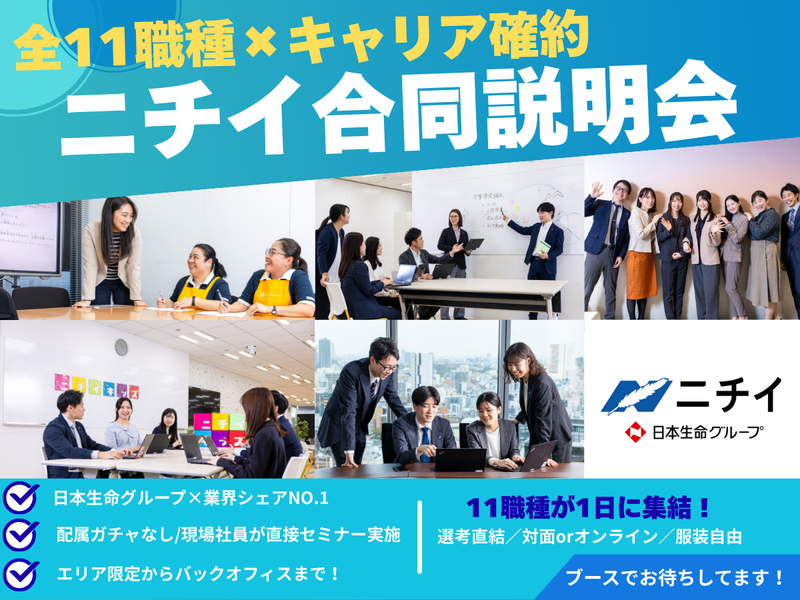 株式会社ニチイホールディングス