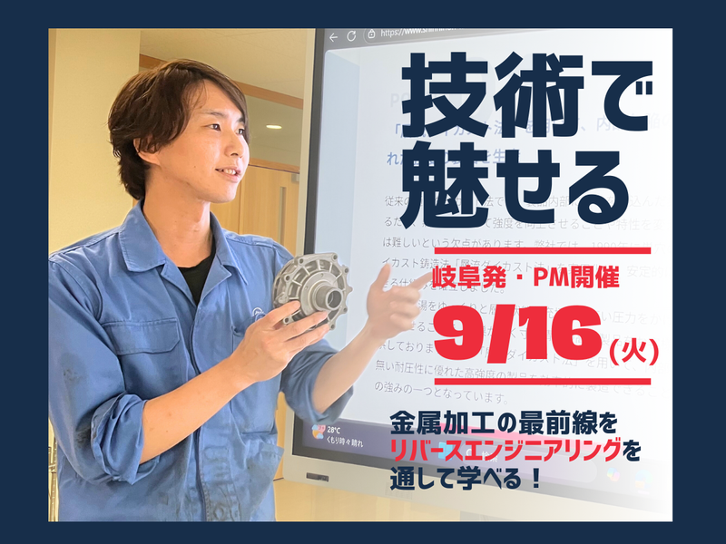 新日本金属工業株式会社