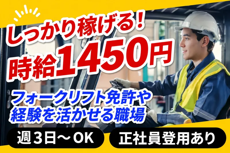 株式会社日商　神奈川営業所