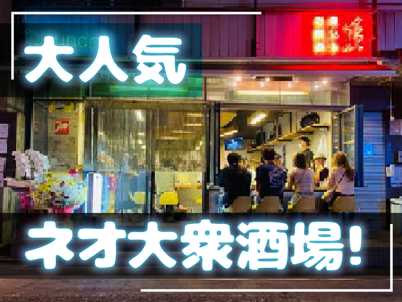 Noodle House Laundry 東京のアルバイト・バイト求人情報-05