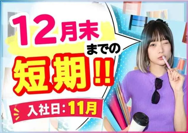 トランスコスモス株式会社のアルバイト・バイト求人情報
