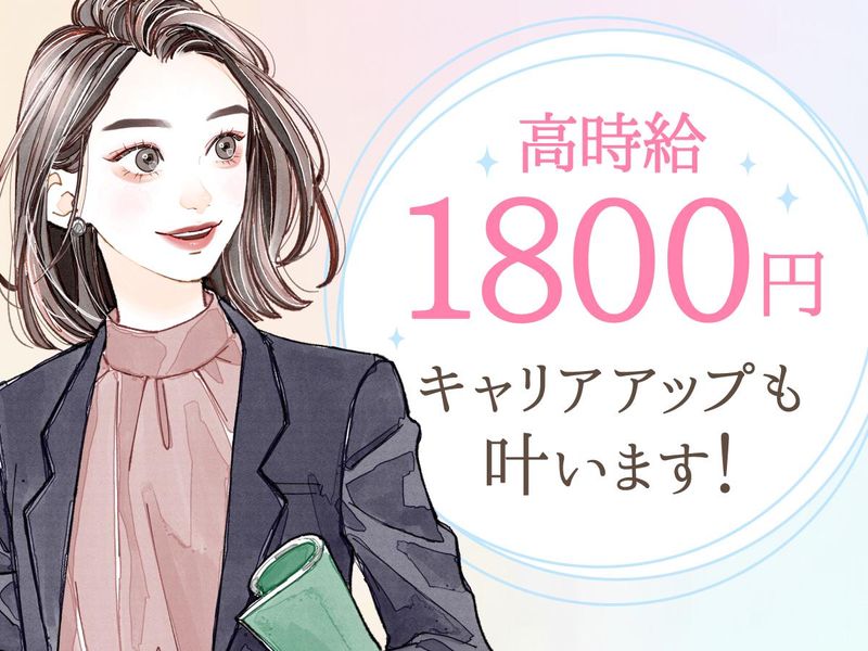 首都圏のアルバイト・バイト求人情報-02