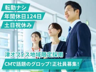 株式会社グロップの求人・転職情報