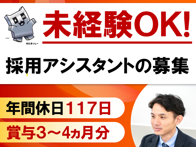 株式会社広島メタル&マシナリーの求人・転職情報
