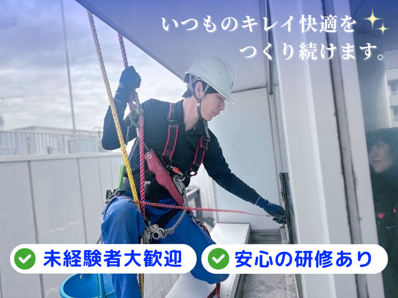 株式会社ビルワークのアルバイト・バイト求人情報-03
