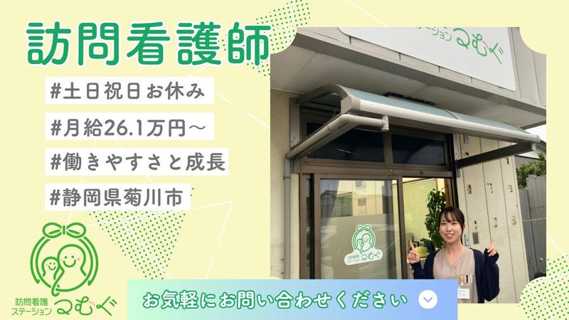 株式会社メイヤロフの求人・転職情報