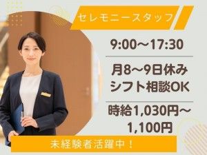 株式会社アークベルの派遣求人情報