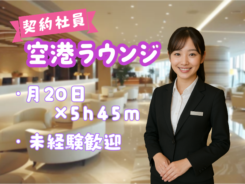 株式会社阪急トラベルサポートの求人・転職情報