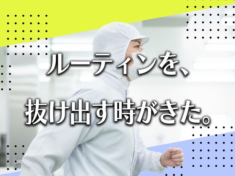 オイシックス・ラ・大地株式会社の求人・転職情報