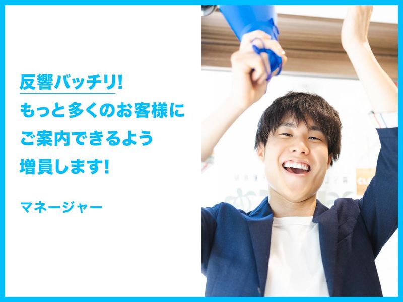 Pinion株式会社　LOCO Room新宿本店のアルバイト・バイト求人情報-04