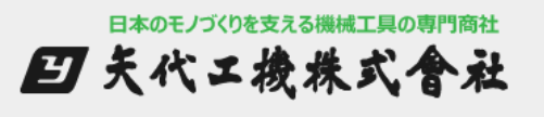 矢代工機株式会社のアルバイト・バイト求人情報-05