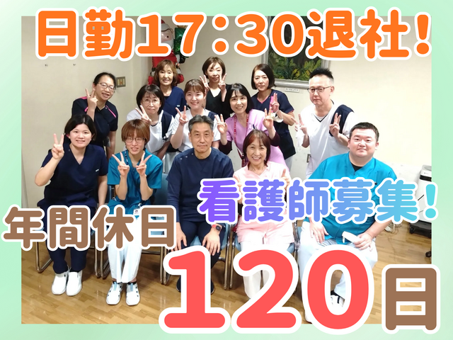 一般社団法人上川北部医師会　名寄東病院の求人・転職情報