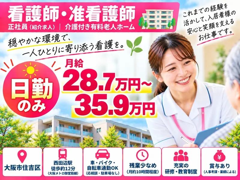 株式会社ドリームキャッチャーの求人・転職情報