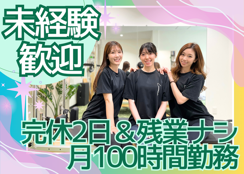 ＬＵＡＡＮＡ株式会社の求人・転職情報