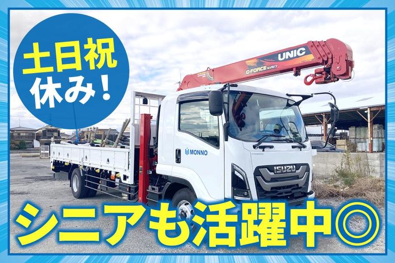 モンノ株式会社の求人・転職情報