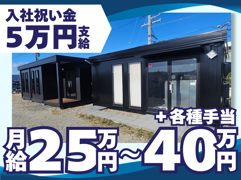 株式会社喜田設備工業の求人・転職情報