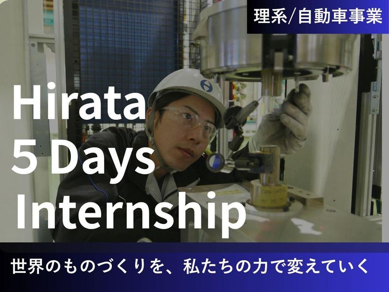 平田機工株式会社