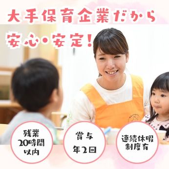 株式会社タスク・フォース ミテラの求人・転職情報