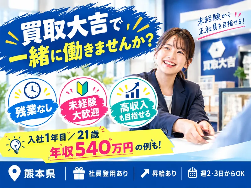 株式会社アールズの求人・転職情報