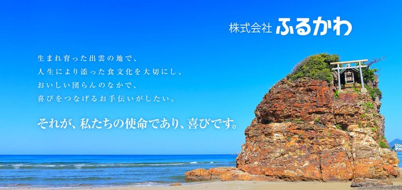 株式会社ふるかわのアルバイト・バイト求人情報-03