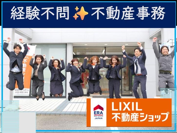 株式会社プライムホームの求人・転職情報