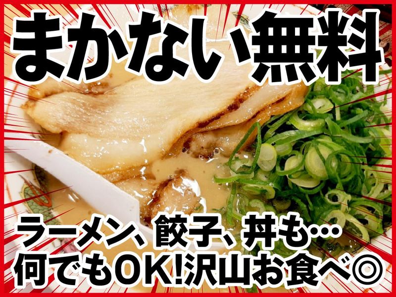天下一品 赤坂店のアルバイト・バイト求人情報-03