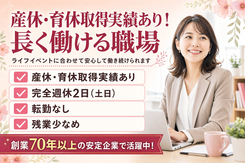 株式会社エヌエーシーの求人・転職情報