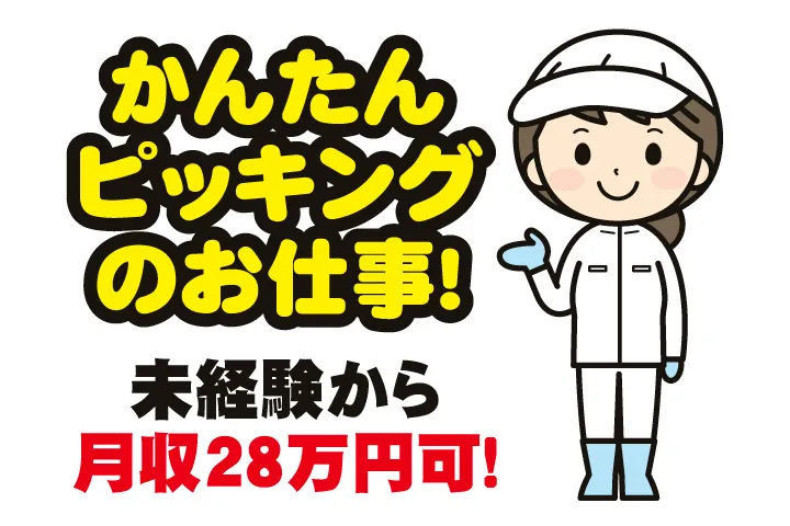 UTエイム株式会社のアルバイト・バイト求人情報