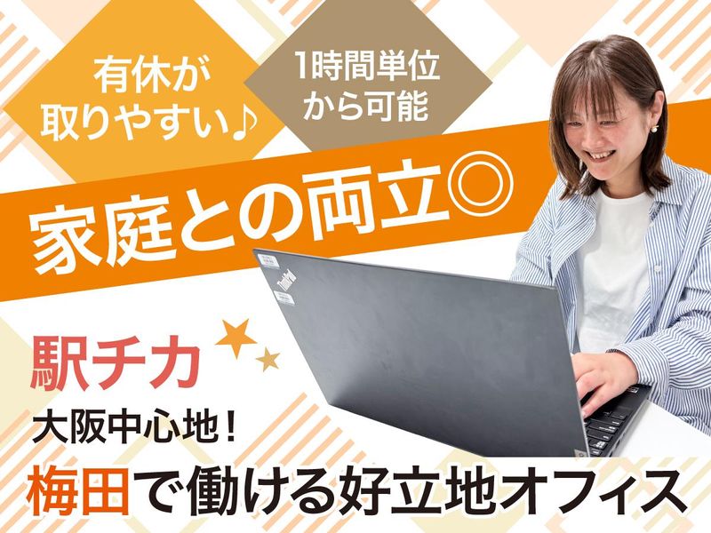 KAIGO人材育成協同組合の求人・転職情報
