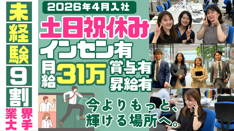 株式会社エリアフォースの求人・転職情報